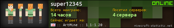 Юзербар 560x90 для super12345