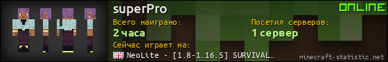 Юзербар 560x90 для superPro