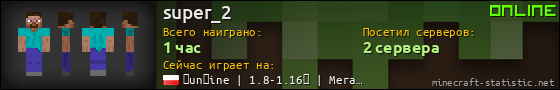 Юзербар 560x90 для super_2