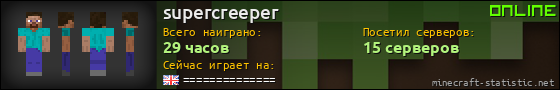 Юзербар 560x90 для supercreeper