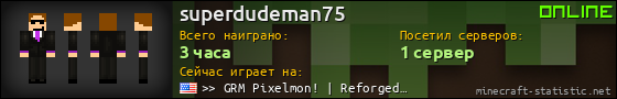 Юзербар 560x90 для superdudeman75