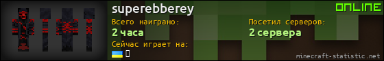 Юзербар 560x90 для superebberey