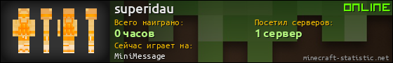 Юзербар 560x90 для superidau