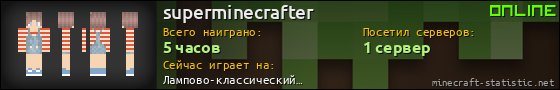 Юзербар 560x90 для superminecrafter