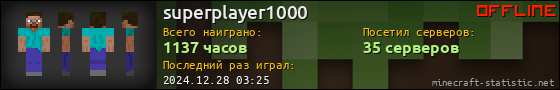 Юзербар 560x90 для superplayer1000