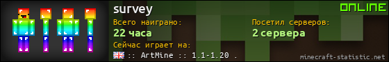 Юзербар 560x90 для survey