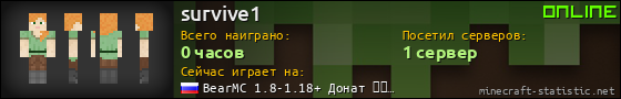 Юзербар 560x90 для survive1