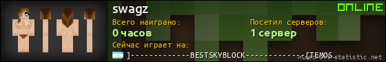 Юзербар 560x90 для swagz