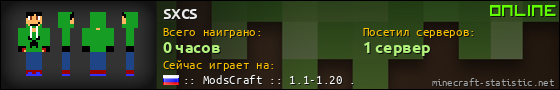 Юзербар 560x90 для sxcs