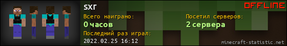 Юзербар 560x90 для sxr