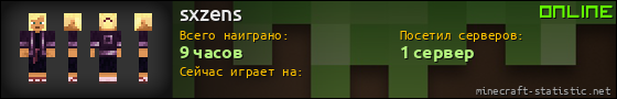 Юзербар 560x90 для sxzens