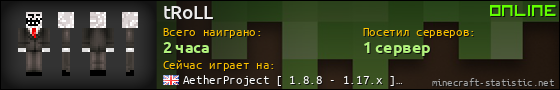 Юзербар 560x90 для tRoLL