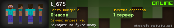 Юзербар 560x90 для t_675