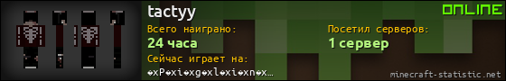 Юзербар 560x90 для tactyy