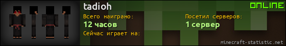 Юзербар 560x90 для tadioh