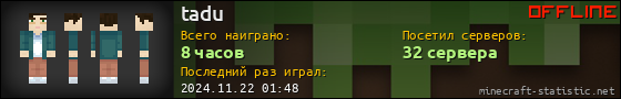 Юзербар 560x90 для tadu