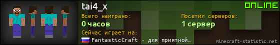Юзербар 560x90 для tai4_x