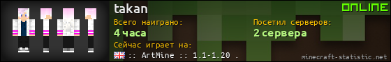 Юзербар 560x90 для takan