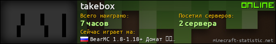 Юзербар 560x90 для takebox