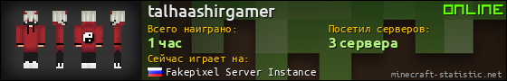 Юзербар 560x90 для talhaashirgamer