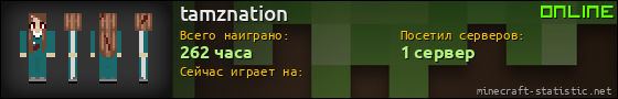 Юзербар 560x90 для tamznation