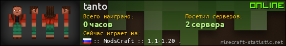 Юзербар 560x90 для tanto