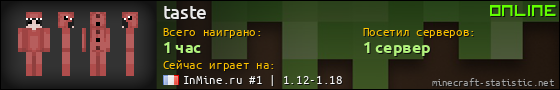 Юзербар 560x90 для taste