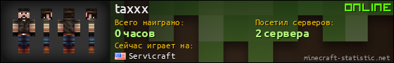 Юзербар 560x90 для taxxx