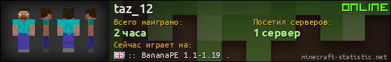 Юзербар 560x90 для taz_12