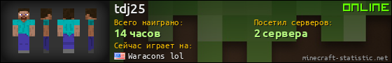 Юзербар 560x90 для tdj25