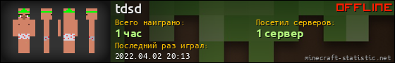 Юзербар 560x90 для tdsd