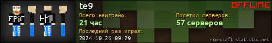 Юзербар 560x90 для te9