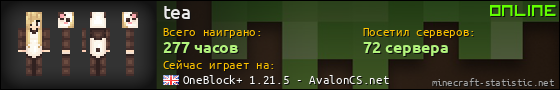 Юзербар 560x90 для tea