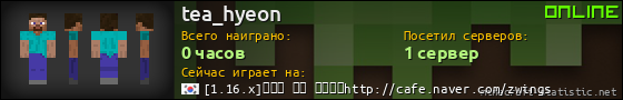 Юзербар 560x90 для tea_hyeon