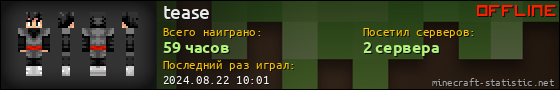 Юзербар 560x90 для tease