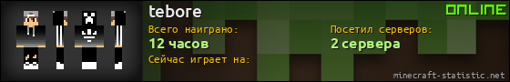 Юзербар 560x90 для tebore