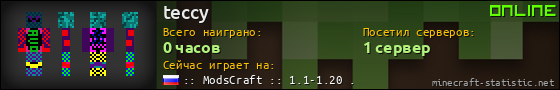 Юзербар 560x90 для teccy