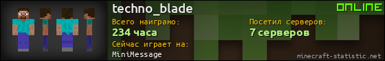 Юзербар 560x90 для techno_blade