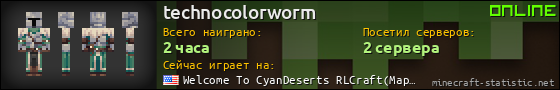 Юзербар 560x90 для technocolorworm