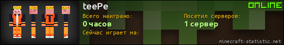 Юзербар 560x90 для teePe