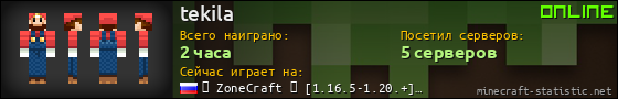 Юзербар 560x90 для tekila