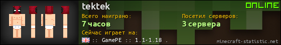 Юзербар 560x90 для tektek