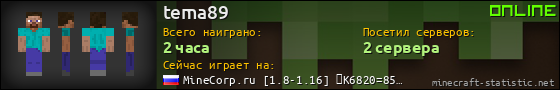 Юзербар 560x90 для tema89