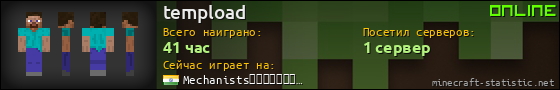 Юзербар 560x90 для tempload