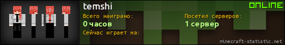Юзербар 560x90 для temshi