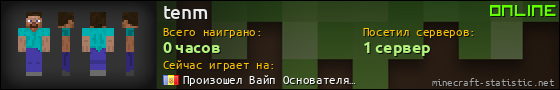 Юзербар 560x90 для tenm