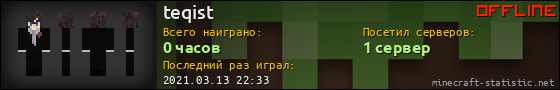 Юзербар 560x90 для teqist