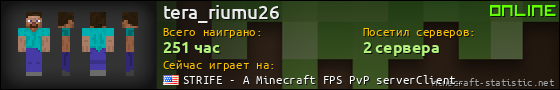 Юзербар 560x90 для tera_riumu26