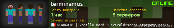 Юзербар 560x90 для terminamus