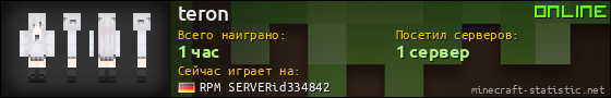 Юзербар 560x90 для teron